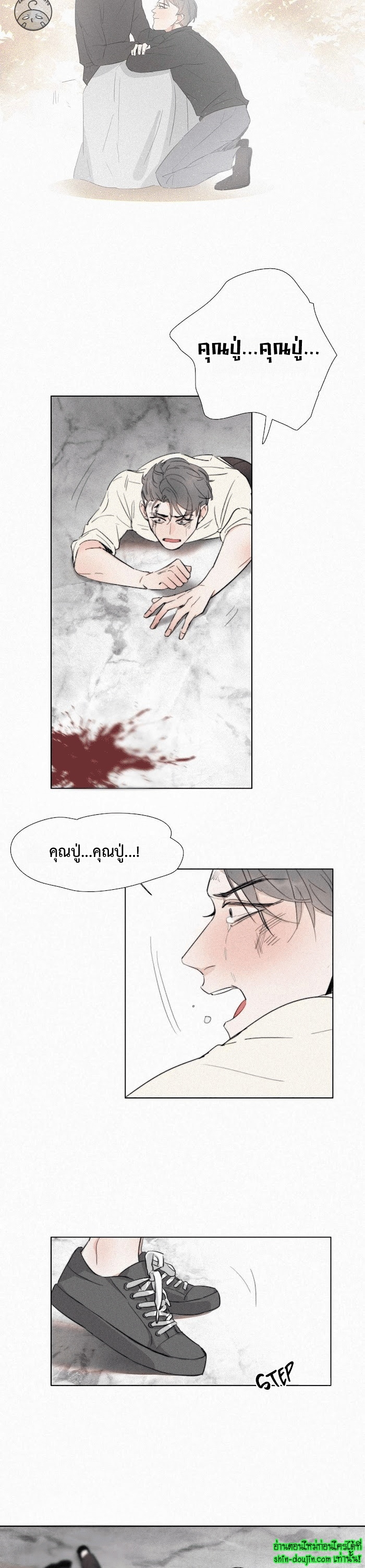 Deliverance of the Counterattack EP 1